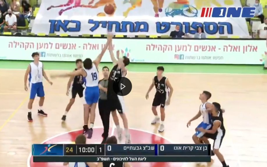 קרית אונו - שב"צ גבעתיים 21.10.21